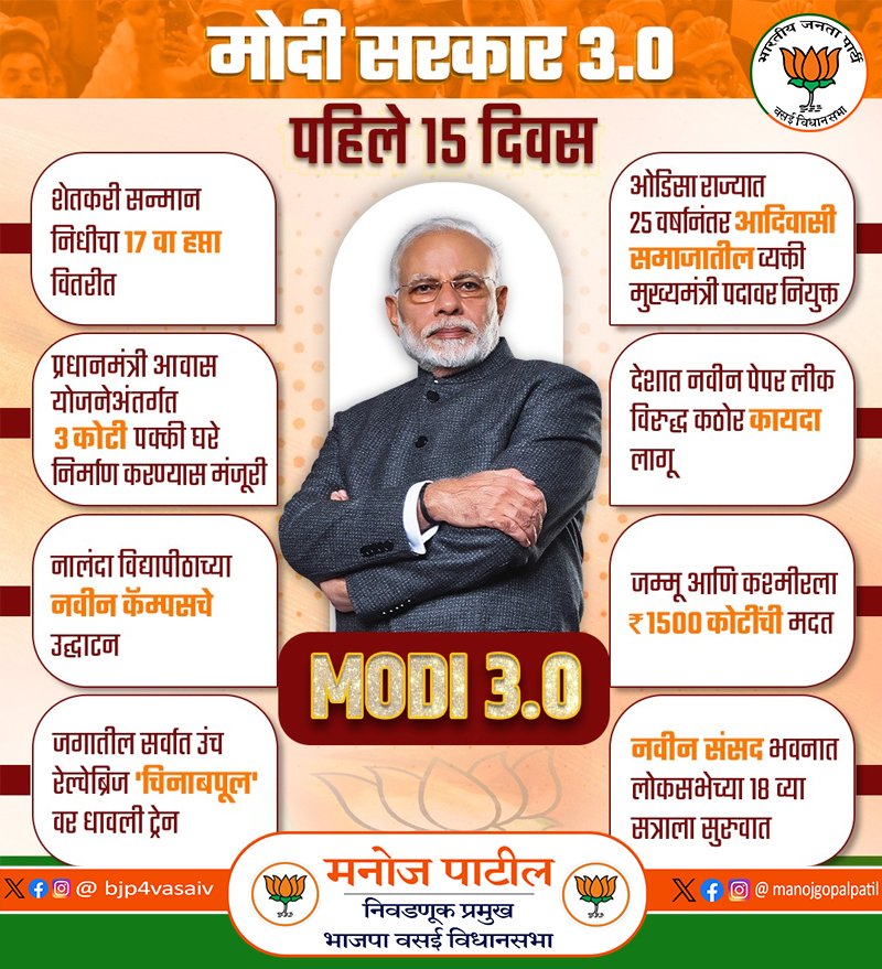 manojgopalpatil's tweet image. नव्या भारताची पायाभरणी.... 

#ModiAgain

@narendramodi @BJP4India @BJP4Maharashtra @Dev_Fadnavis @cbawankule @RaviDadaChavan