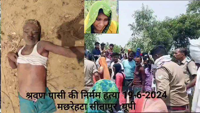 UmashankarPasi's tweet photo. सर्वण पासी की मौत 19 तारीख को हुई थीं आज 27 तारीख हो चुकी है अभी तक मछरेहटा थाने को मेडिकल रिपोर्ट नहीं मिली है ना कोई कार्रवाई की है  थाना प्रभारी ने महोदय मेडिकल रिपोर्ट मिलते ही मामले की तत्काल जाँच चालू करे @sitapurpolice @dgpup @Uppolice https://t.co/xwb4aHGrZX