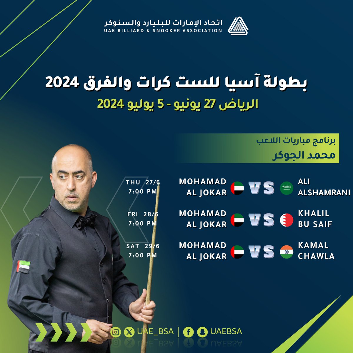 UAEBSF's tweet image. بطولة آسيا للست كرات والفرق 2024

برنامج مباريات اللاعب محمد الجوكر في مسابقة الست كرات 

#AsianChampionships2024 
#6Red #U21Snooker #JuniorSnooker #Snooker #sports 
#uaebsa #snooker