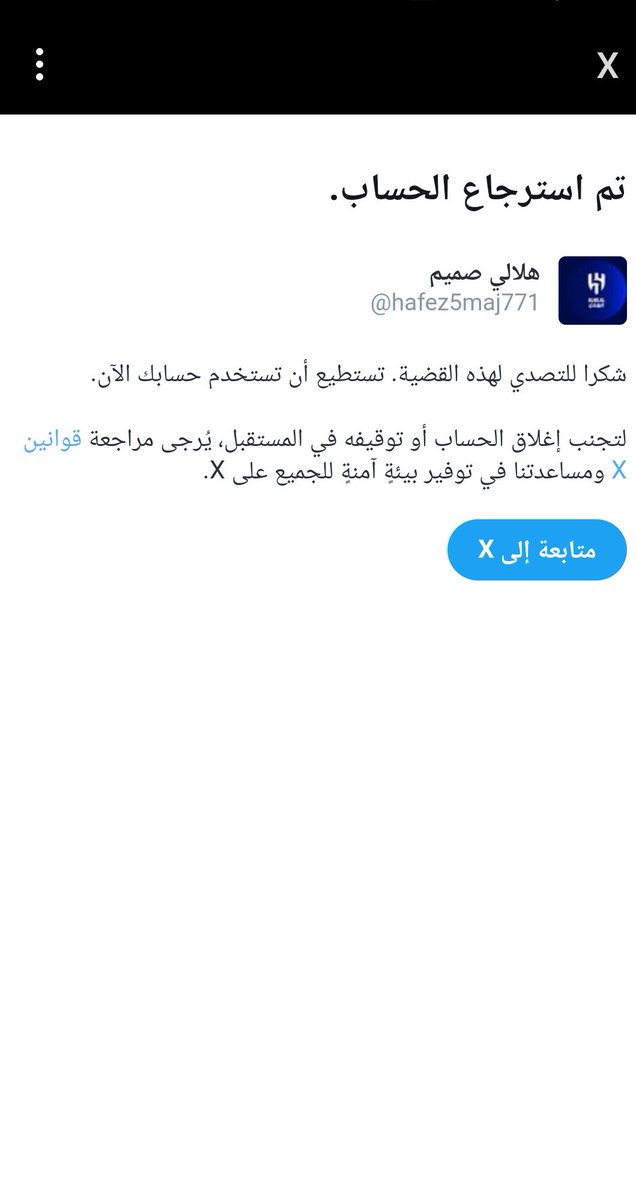 دعم الحساب يا شباب