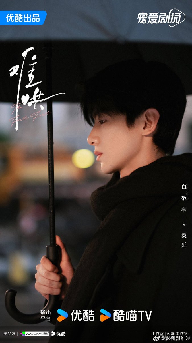 Lalalandrama_'s tweet image. I’m not ready to have these 4 in the same drama!!🔥🔥❤️

#FirstFrost #BaiJingTing #ZhaiXiaowen 
#ChenHaosen #WuYuheng