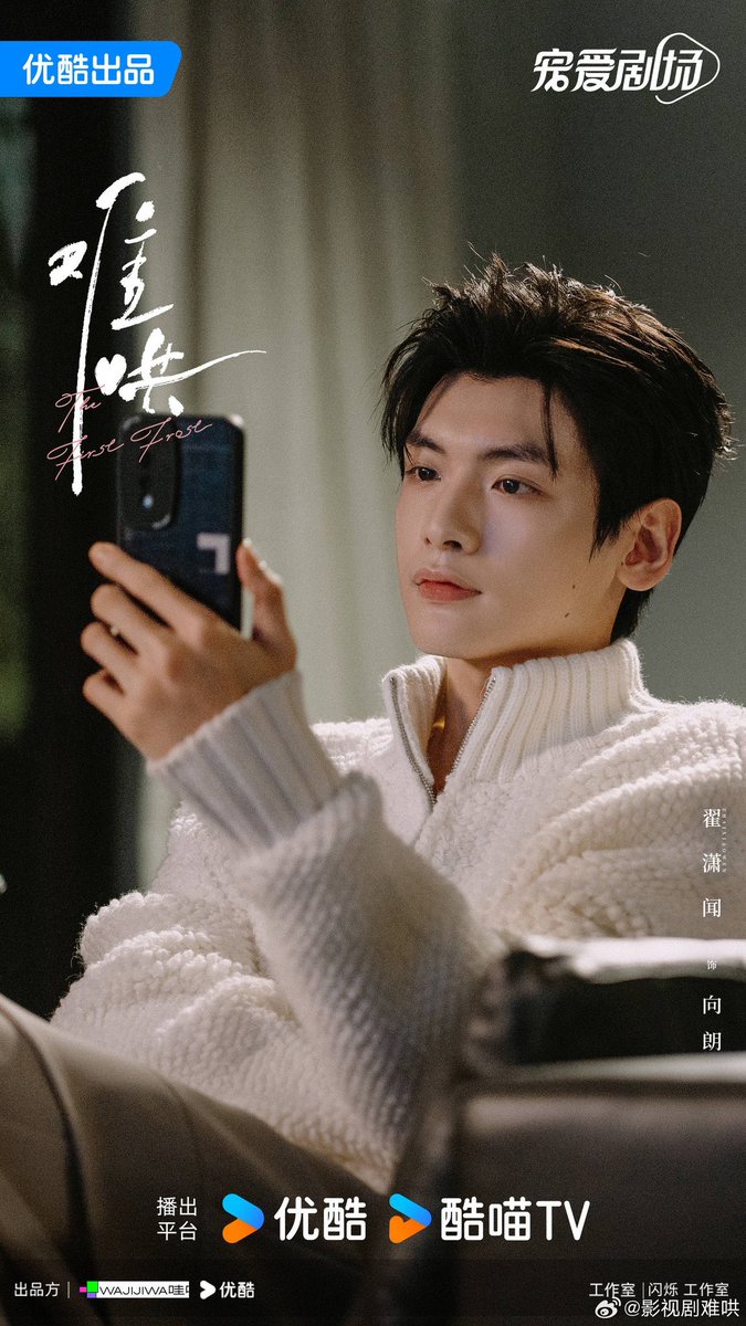 Lalalandrama_'s tweet image. I’m not ready to have these 4 in the same drama!!🔥🔥❤️

#FirstFrost #BaiJingTing #ZhaiXiaowen 
#ChenHaosen #WuYuheng