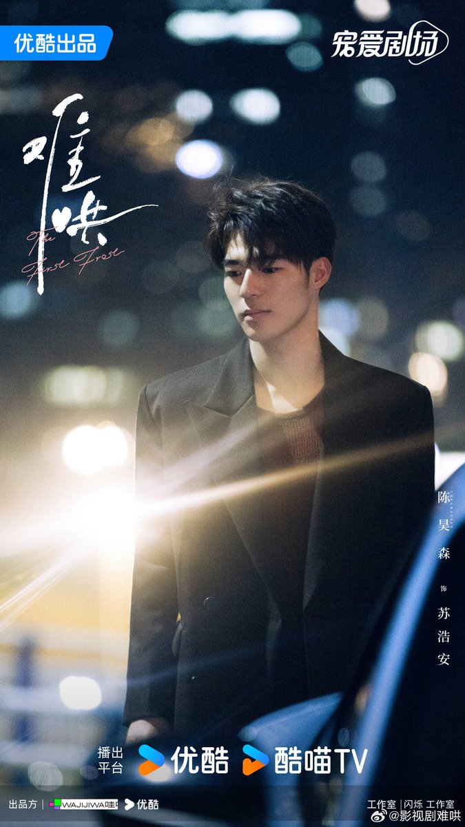 Lalalandrama_'s tweet image. I’m not ready to have these 4 in the same drama!!🔥🔥❤️

#FirstFrost #BaiJingTing #ZhaiXiaowen 
#ChenHaosen #WuYuheng