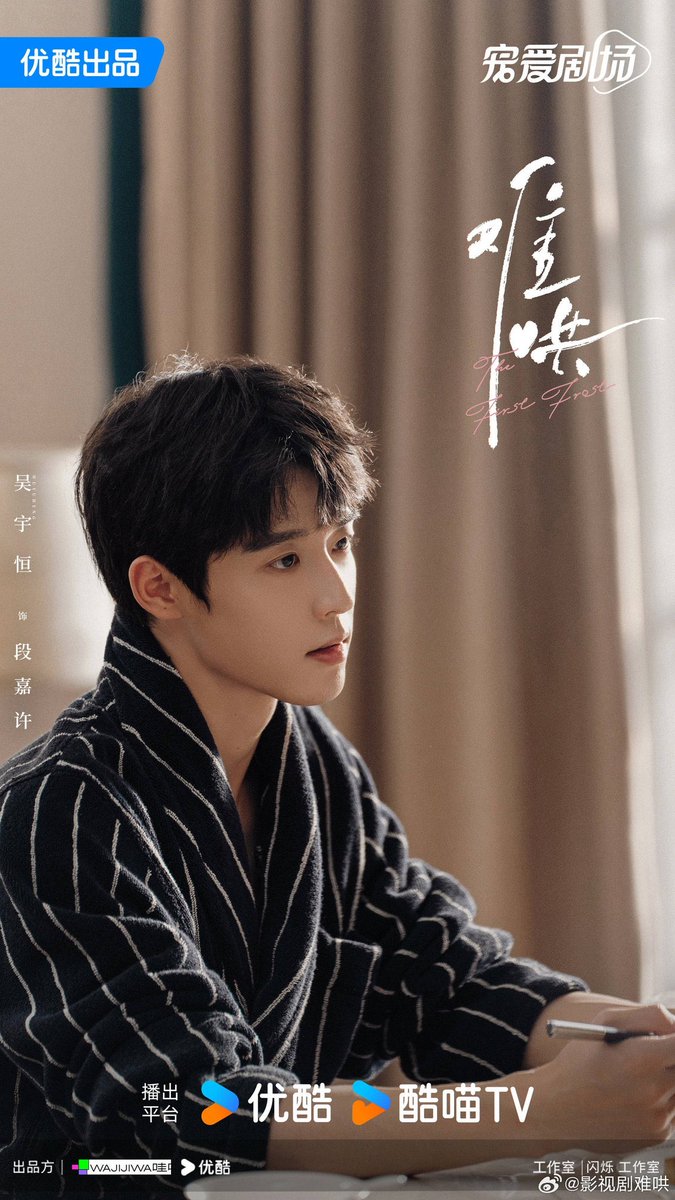 Lalalandrama_'s tweet image. I’m not ready to have these 4 in the same drama!!🔥🔥❤️

#FirstFrost #BaiJingTing #ZhaiXiaowen 
#ChenHaosen #WuYuheng