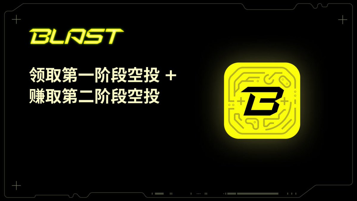 Ciiraa_eth's tweet photo. #BLAST 的空投現已上線!
🎁 在這裡領取您的代幣 -airdrop.blast3.io
合格錢包:1.5M-2M
空投正式上線
指導:
✅ 開啟連結https://t.co/jGcDa3E0z5
✅ 連接錢包
✅ 領取代幣
$ETH #BLAST #ethereum #blastbridge $SCROLL $ZK $BLOCK $COOKIE #layer2 #web3 #eigen #BLASTL2 $BLAST $SHM #newairdrop #l2 #eth #blastairdrop