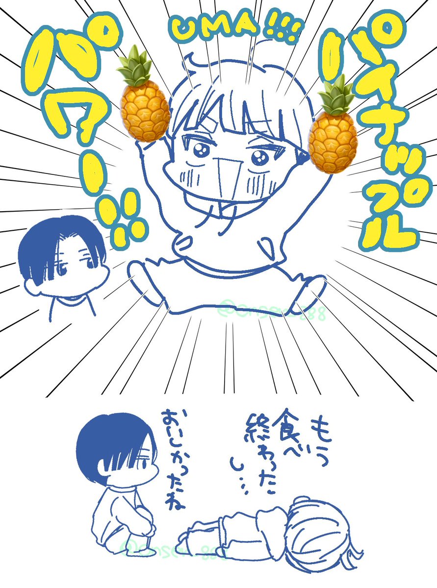 もう食べちゃったから最強タイム終わっちゃう。。。(イラスト再掲です)