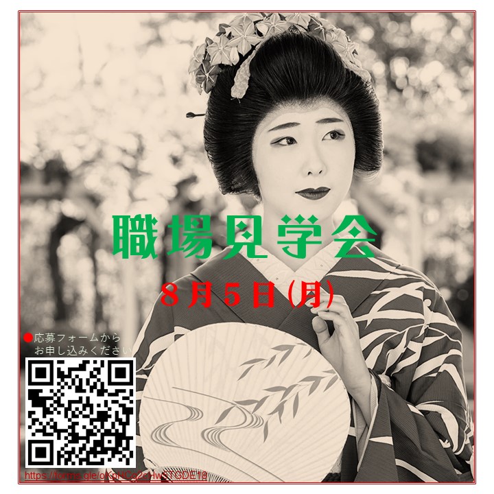 新潟古町芸妓👘柳都振興 (@ryutoshinko) / Posts / X