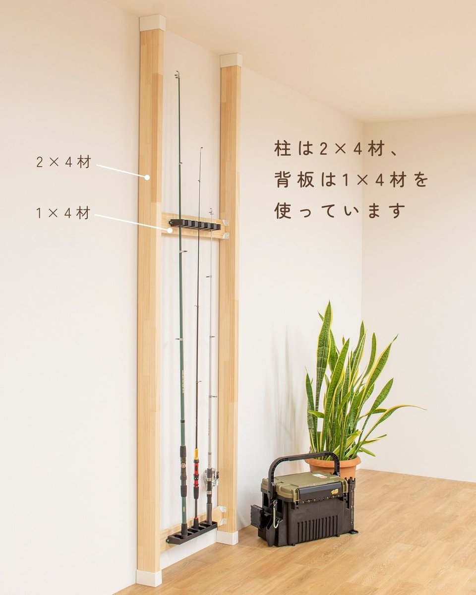 diawall_PR's tweet photo. ロッドをおしゃれに飾るスペースをDIY🎣
壁面にロッドを収納してみました🐟🐠🐡 https://t.co/1U9pAP0GSL