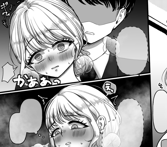 たのしいかも!! 