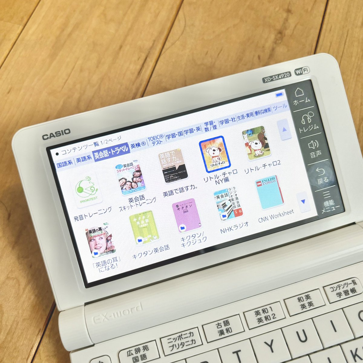 CASIO EX-word on X: 