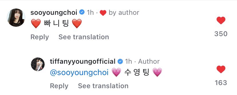 soofanyarchive's tweet photo. 240626 Sooyoung &amp; Tiffany’s IG replies

Sooyoung: “❤️ Fa ny ting ❤️”

↪️ Tiffany: “💗 Soo young ting 💗”

—
*t/n: wordplay of each other’s names with ‘fighting’

soofany my cuties! 🫶🏻 https://t.co/GcdRNdGb8z