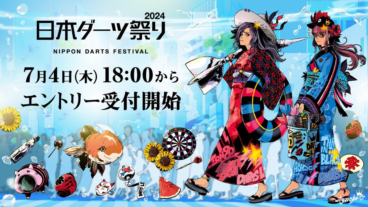 日本ダーツ祭り　2024 ダーツライブカード DARTSLIVE - 【日本ダーツ祭り2024】DARTSLIVE ダーツライブ