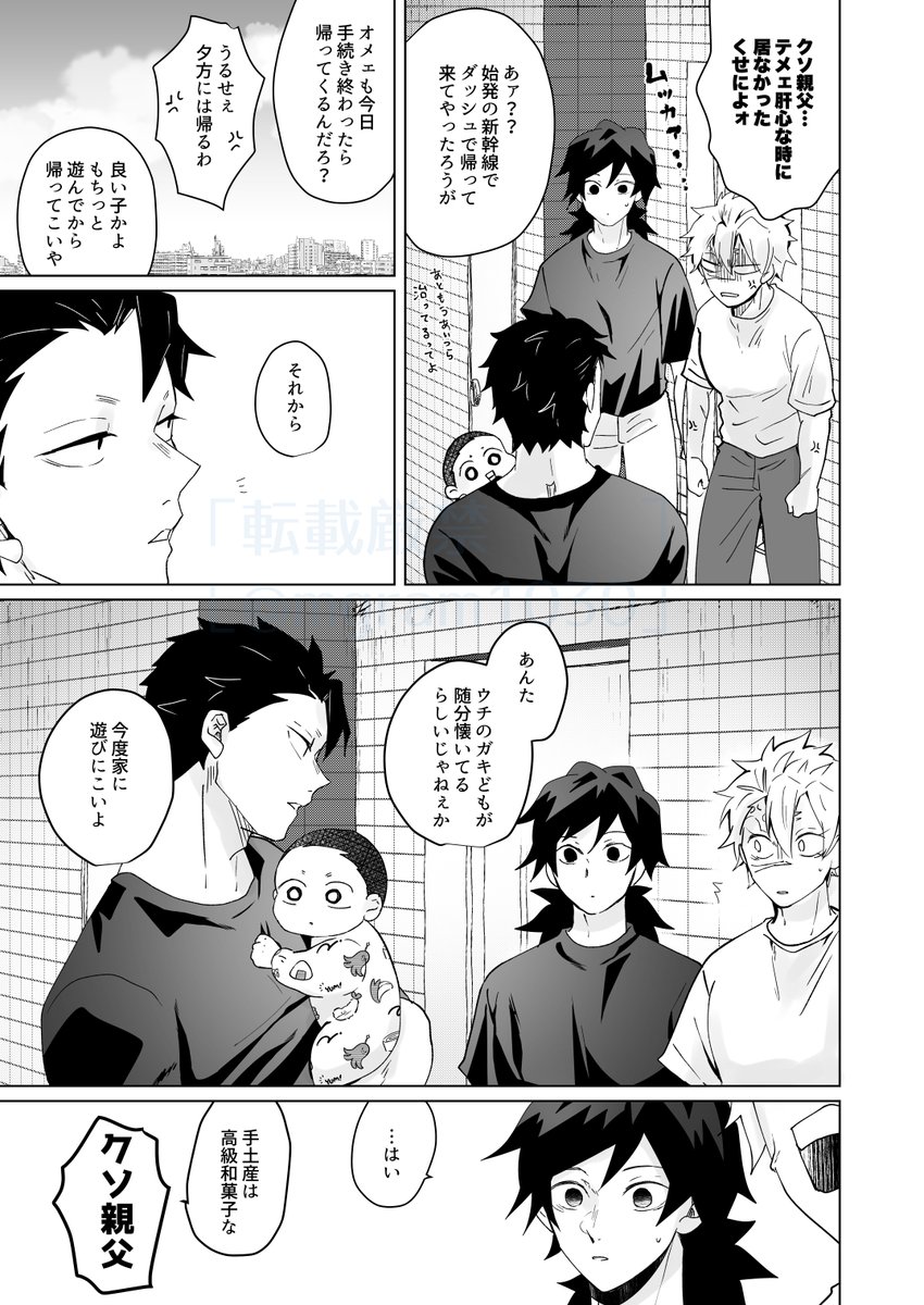 デキてない先生たちが一緒に住み出す話シーズン2
最終章
【その17】

※さねぎゆ
※⚠️きょーごが出てきます
※今日と、明日と、明後日投稿しておしまいです。 