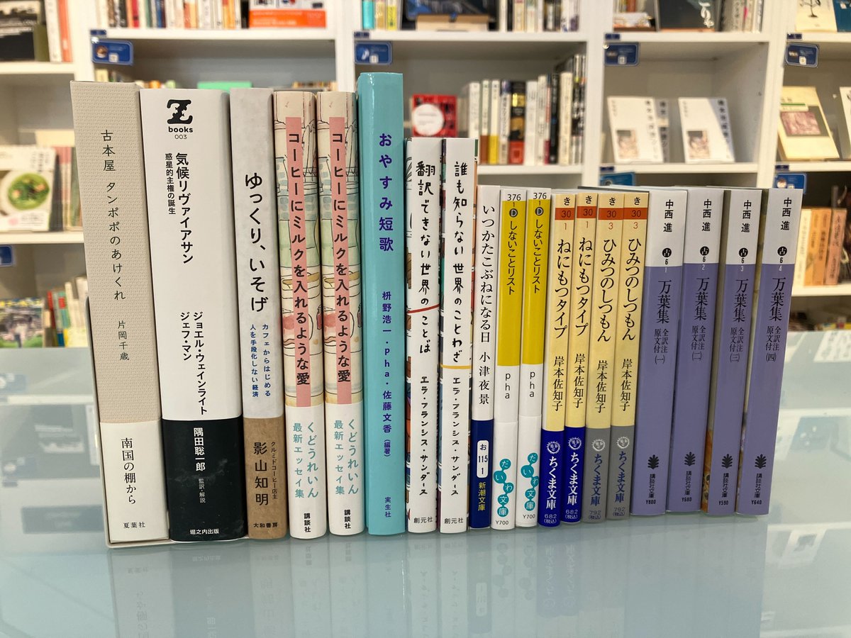 PASSAGEbyAR's tweet photo. #ReadingAsInvesting #kakutanu_books #書肆ao #ひろくり書房 #さりはま書房 #phaブックス #あさぎ書房 #FOXBOOKS
#SOLIDA の以上の棚に新刊が入荷��たしました!
(con)
詳しくはこちら👇
https://t.co/9KHPExyaU0
#神保町
#共同書店
#PASSAGE https://t.co/if2okrwOod
