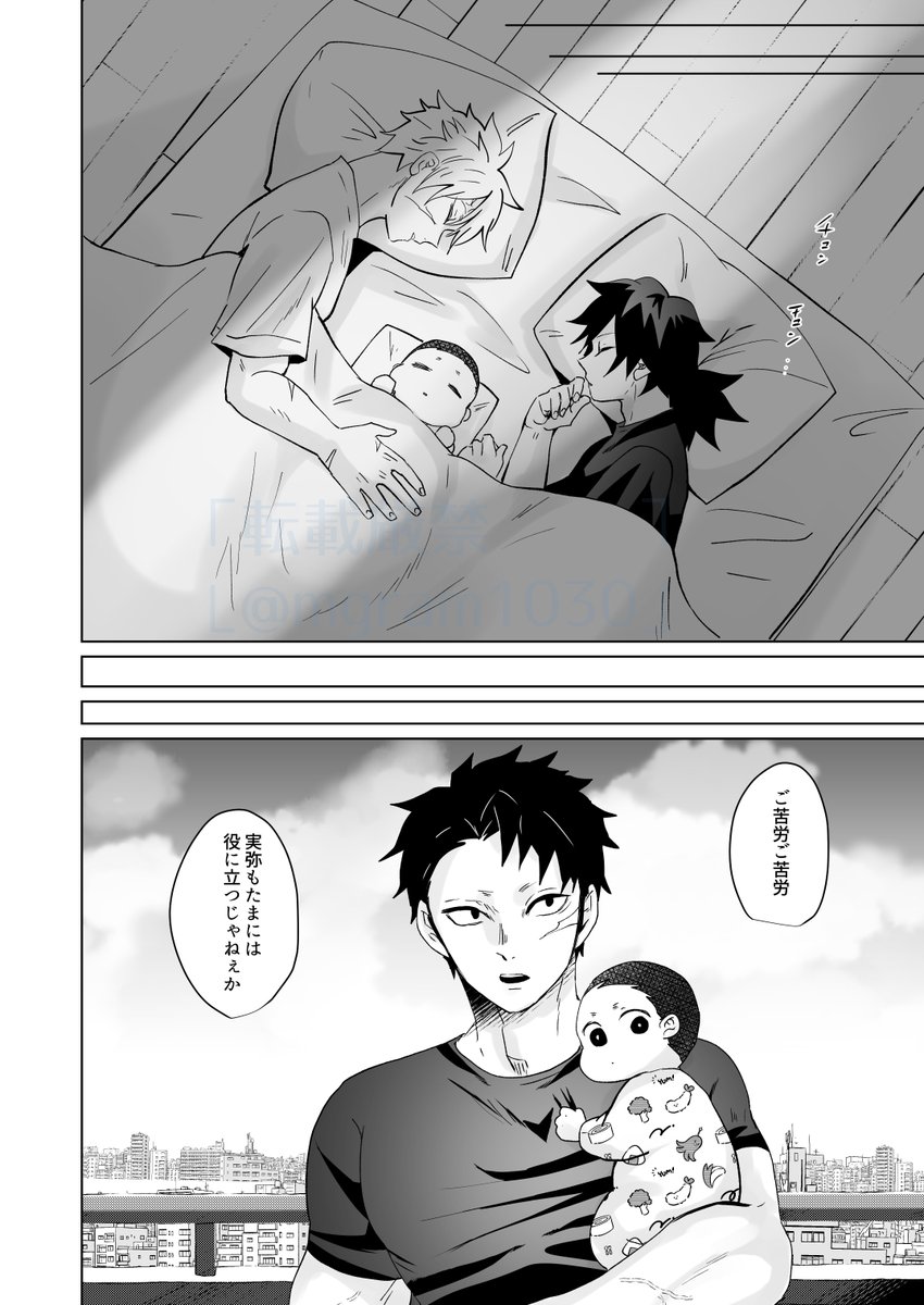 デキてない先生たちが一緒に住み出す話シーズン2
最終章
【その17】

※さねぎゆ
※⚠️きょーごが出てきます
※今日と、明日と、明後日投稿しておしまいです。 