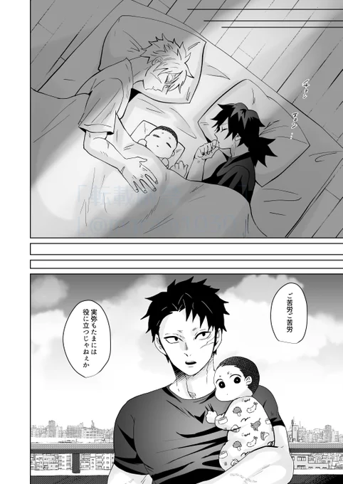 デキてない先生たちが一緒に住み出す話シーズン2
最終章
【その17】

※さねぎゆ
※⚠️きょーごが出てきます
※今日と、明日と、明後日投稿しておしまいです。 