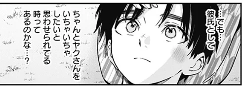 めっちゃ自画自賛であれですが、この何気ないコマの恋太郎の顔が造形ちゃんとしてて、感情が伝わる顔してて自分史上、上手く描けた絵だと思ってる。絵の練習成果きてる。やった! 