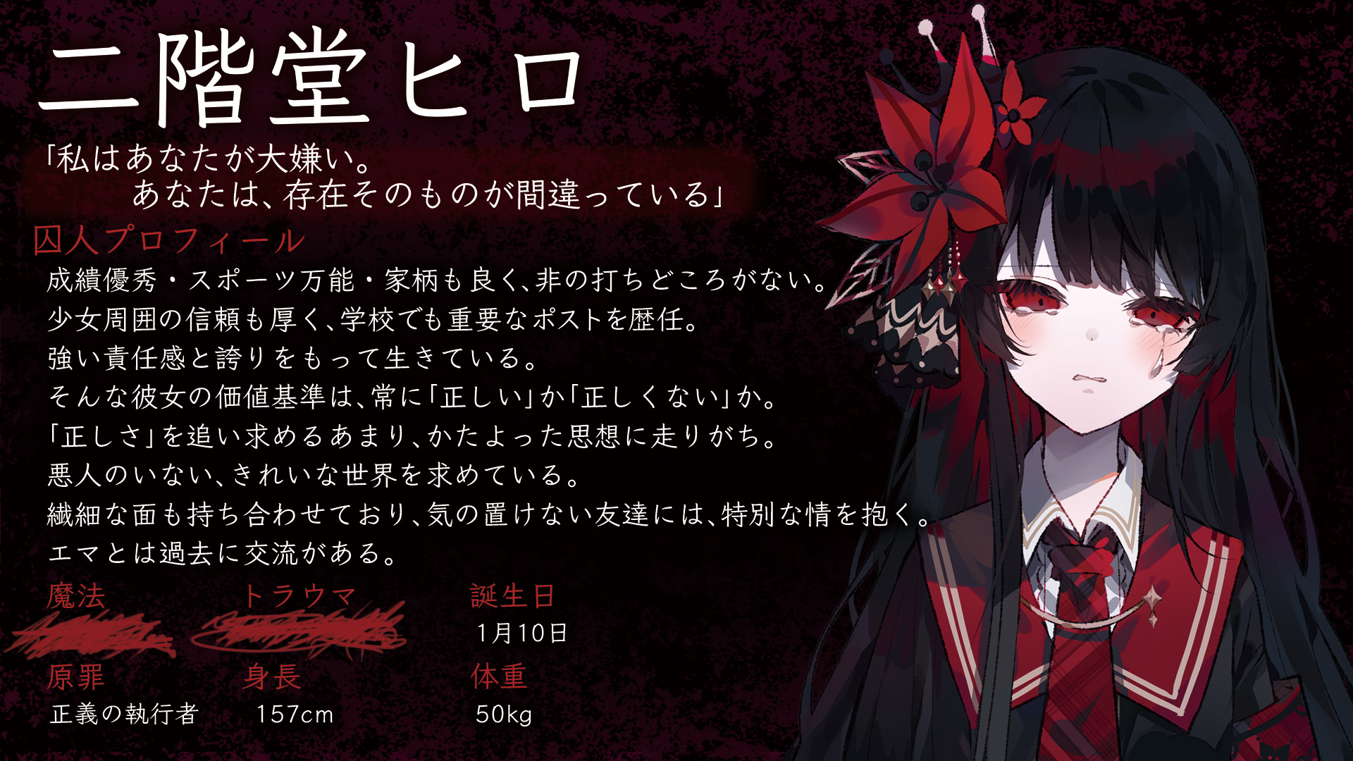 魔法少女ノ魔女裁判 アクリルコースター 二階堂ヒロ 魔法少女ノ魔女裁判__二階堂ヒロ