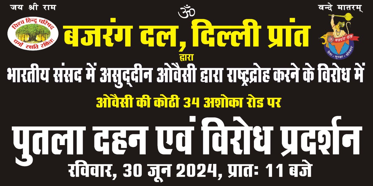 surender_vhp's tweet photo. भारत में यदि रहना होगा 
भारत माता की जय कहना होगा https://t.co/m9FepesvQ4
