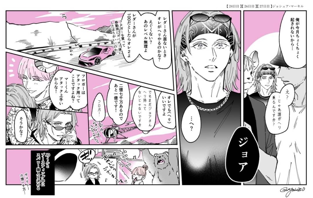 #ストグラファンアート #きるま絵 ジョアくんが🚁1台目購入するまで悩んでいる姿がよかったの詰め合わせ