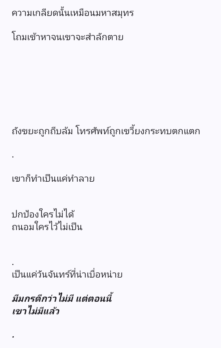 TDR4_Monday's tweet photo. [วันที่กรตาย]

https://t.co/dWNHB8DZ2D

_____ https://t.co/cz0qh7JKSJ
