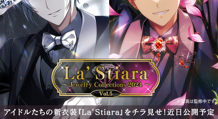 ゲーム情報】 近日公開予定！楽くん、百くんの新衣装をチラ見せです