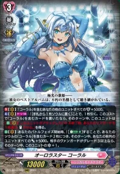 2_star_death's tweet photo. 【VGカードリスト】LBT「リリカルモナステリオ ほしがきらきらっ！」判明済みカードリスト！【6/27更新】 https://t.co/g9iJSFGCja 再録情報とかがあったので更新。ゴーストの☆、治トリガー再録はありがたいですね！いよいよ発売も間近！ https://t.co/nFXOkiIQ03