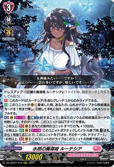 2_star_death's tweet photo. 【VGカードリスト】LBT「リリカルモナステリオ ほしがきらきらっ！」判明済みカードリスト！【6/27更新】 https://t.co/g9iJSFGCja 再録情報とかがあったので更新。ゴーストの☆、治トリガー再録はありがたいですね！いよいよ発売も間近！ https://t.co/nFXOkiIQ03