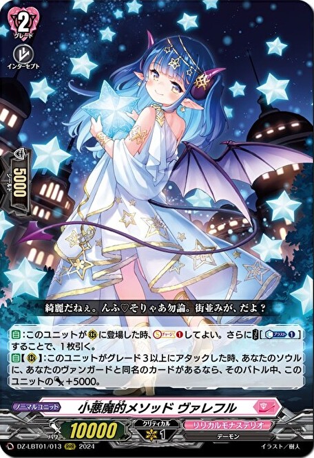 2_star_death's tweet photo. 【VGカードリスト】LBT「リリカルモナステリオ ほしがきらきらっ！」判明済みカードリスト！【6/27更新】 https://t.co/g9iJSFGCja 再録情報とかがあったので更新。ゴーストの☆、治トリガー再録はありがたいですね！いよいよ発売も間近！ https://t.co/nFXOkiIQ03