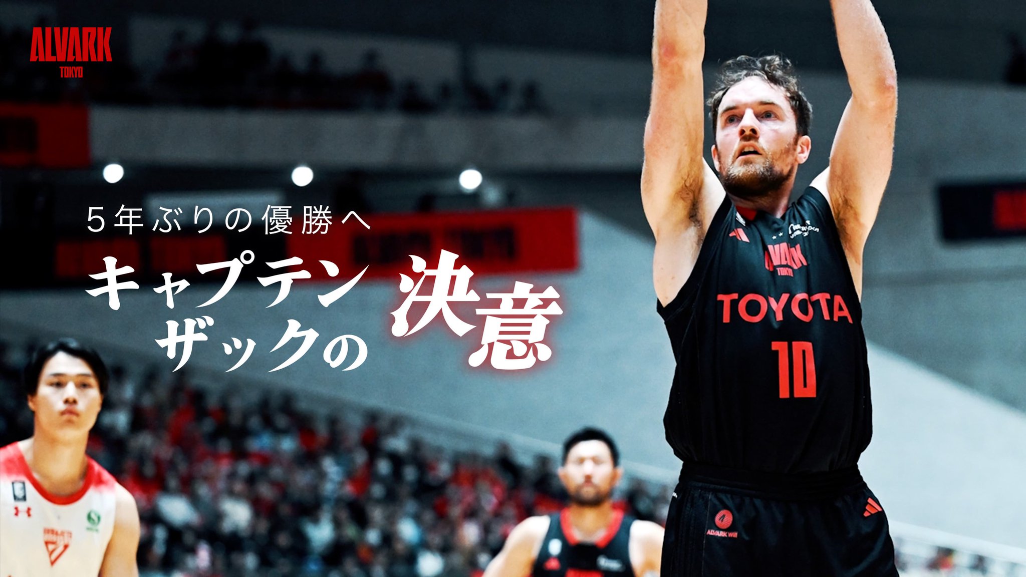 I*i様 ALVARKTOKYO キャプテンザックバランスキー サイン入りユニフ I*i様 ALVARKTOKYO キャプテンザックバランスキー サイン入りユニフ