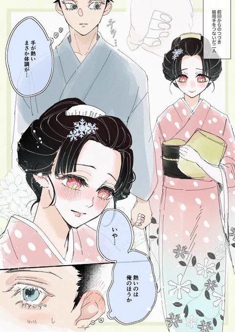 18歳と16歳 のつづき

狛恋雰囲気漫画 #狛恋 