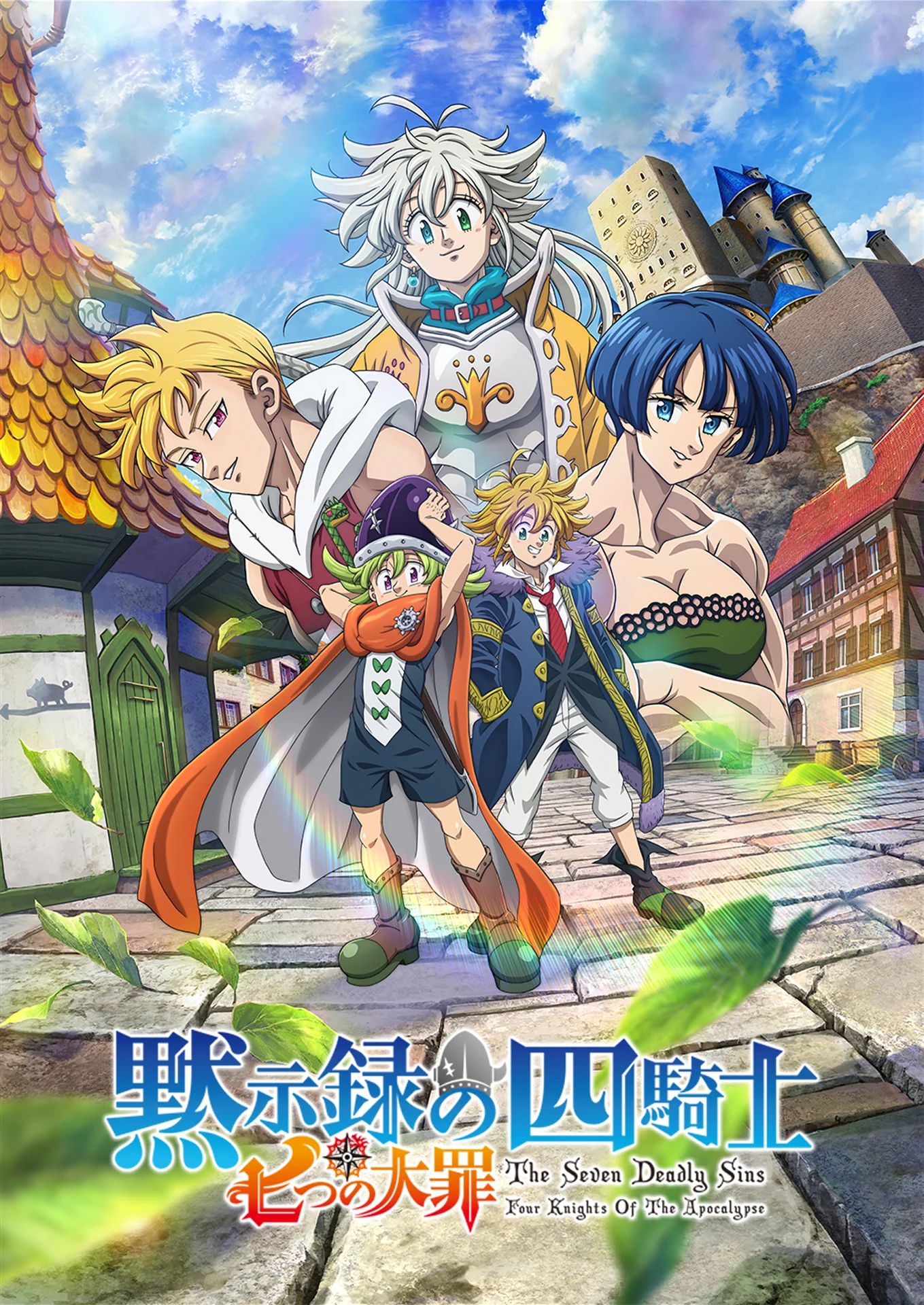 TVアニメ『七つの大罪 黙示録の四騎士』🍀第1期・第2期配信中!! on X