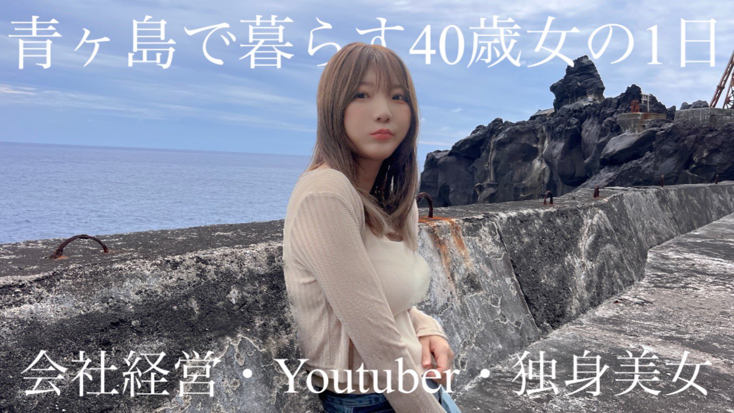 青ヶ島ちゃんねる　エロ 
