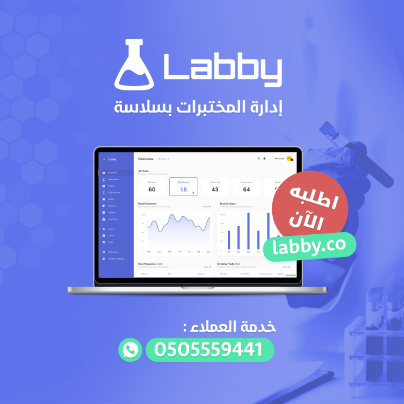 Labby_sa's tweet photo. أعرف أكثر حول لابي ❕
بخطوات سهلة وسريعة، تستطيع البدء الآن 🎈

✔️ قم بإنشاء ملف مختبرك
✔️ سجّل العيادات ومراكز التحليل
✔️ احصل على الرؤى والتقارير

✅سجّل في لابي