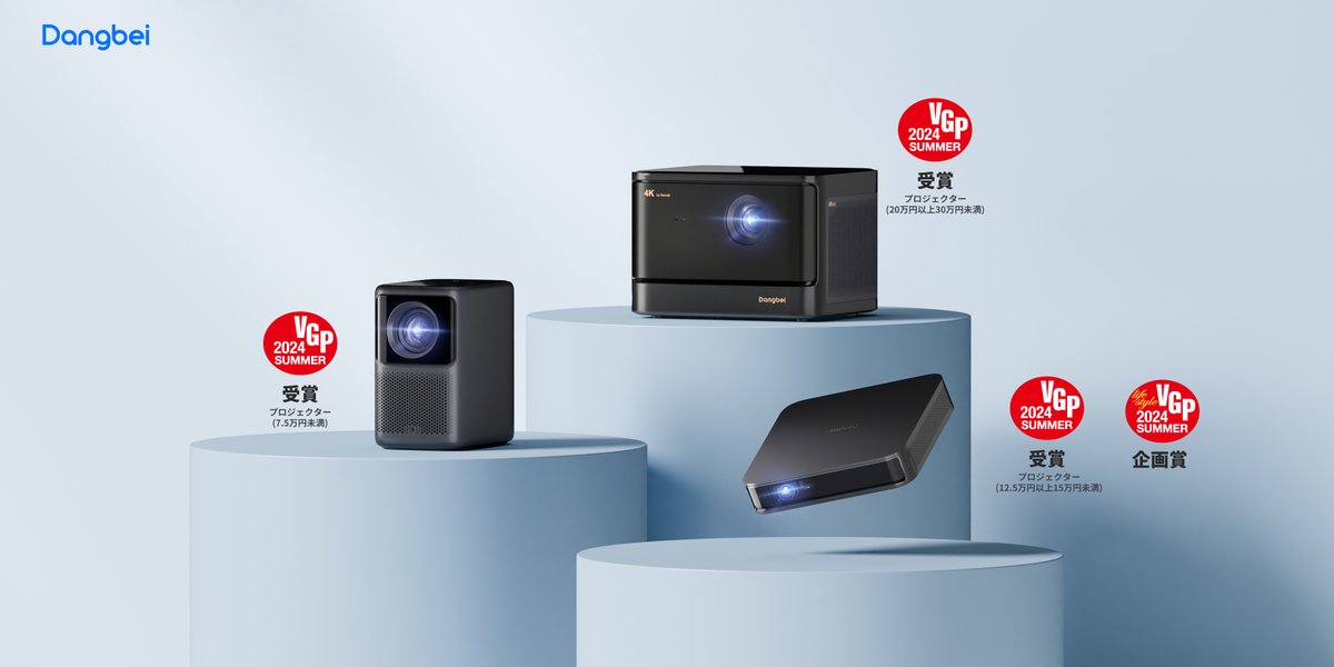 Dangbeiofficial's tweet image. 🥳We&apos;re thrilled to announce that #DangbeiDBOX02, #DangbeiN2 and #DangbeiAtom received multiple awards at Japan&apos;s largest audiovisual awards event, VGP 2024 SUMMER, held on June 25, 2024! 🏆

We&apos;re truly honored! Thank you for your continued support! 👏

vgp.phileweb.com/vgp2024summer/…