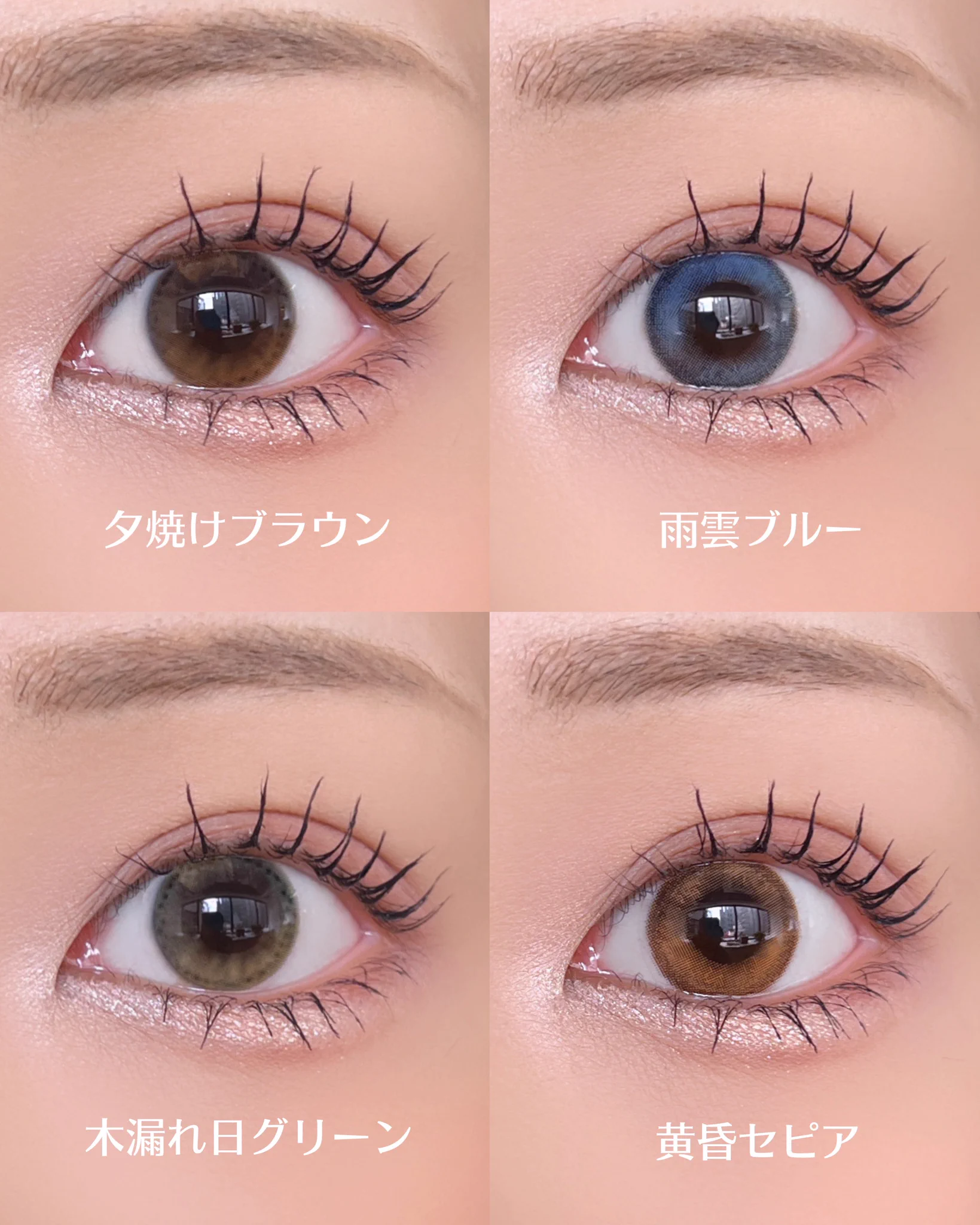 カラコン通販♡ホテラバ【公式】 on X: 