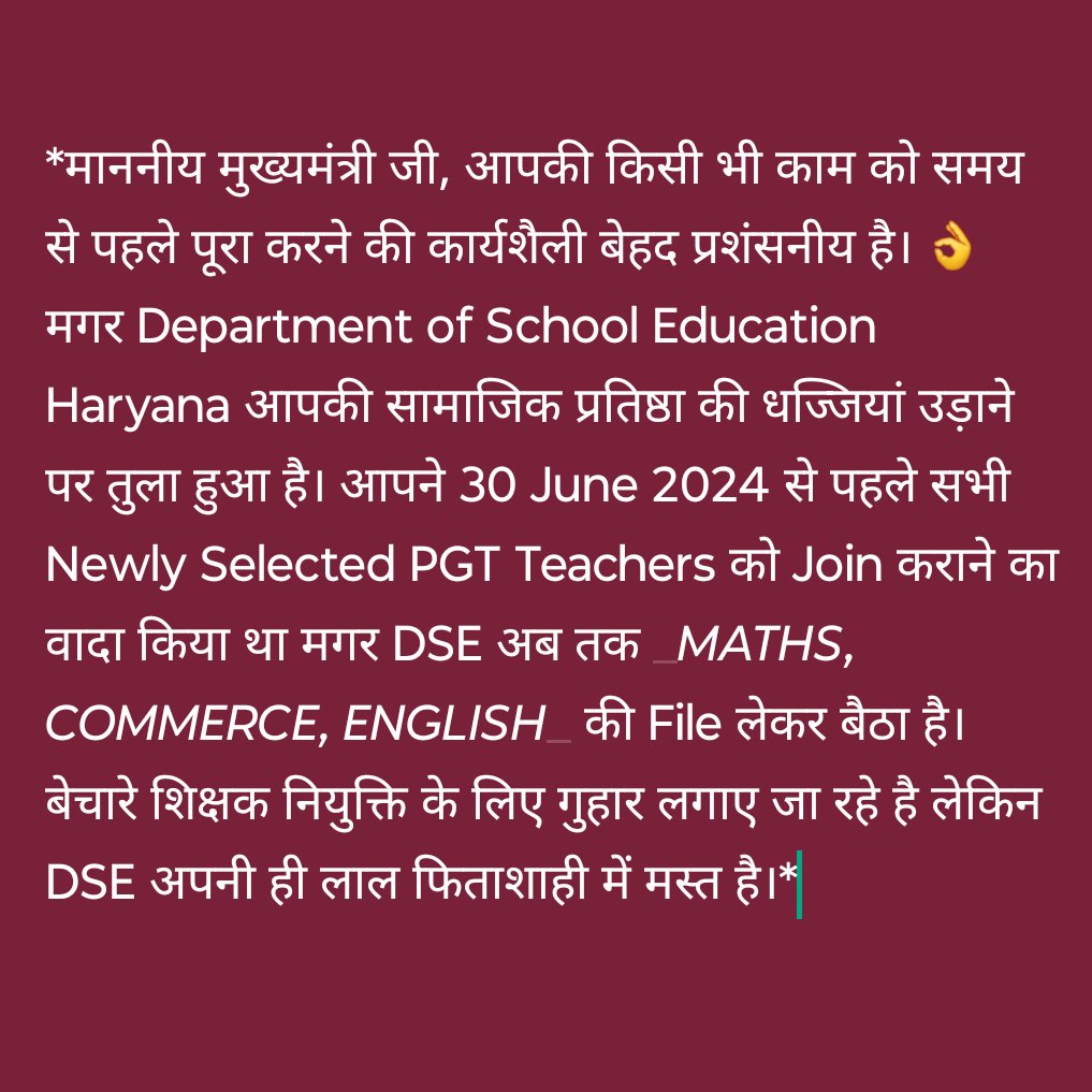 snehayadav1997's tweet photo. @cmohry मुख्यमंत्री जी PGT MATHS, COMMERCE, ENGLISH Teachers अपनी Joining की रहा देख रहे है। कृपया DSE को सख्त तौर पर निर्देशित करे कि आपके आदेशानुसार 30 जून, 2024 से पहले PGT टीचर्स के हाथो में नियुक्ति पत्र हो।
#PGT_MATHS_JOINING
#PGT_JOINING
@NayabSainiBJP @DhimanSurender1 https://t.co/3PLPVEPlUc