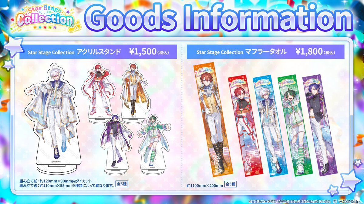 すたぽら 程遠い Relu アクスタ すたぽら 程遠い Relu アクスタ
