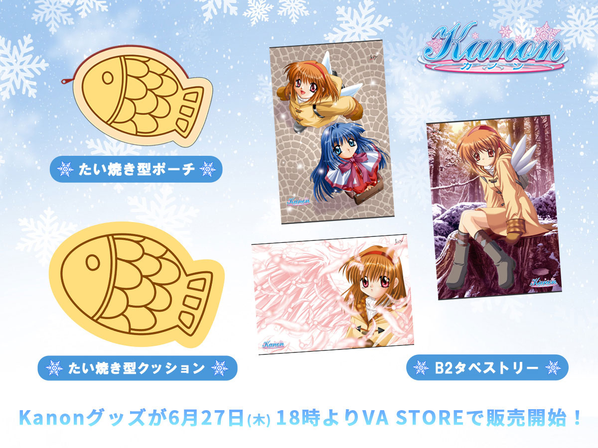 #VASTORE にて本日18:00より #Key25th を記念した鳴瀬しろはの描き下ろしグッズやKanonグッズの販売を開始いたしました！

ご購入には会員登録が必要となりますので、まだ未登録の方はこのご機会にぜひご登録ください♪
#サマポケ
#Kanon
#Key25th