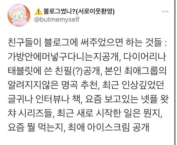 내좋짤 tweet media