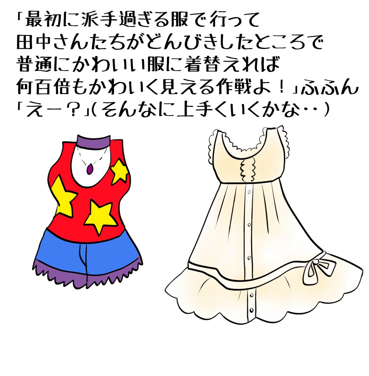 昔のイラスト紹介  素材「ちびモブ会社員」12      
「米田さんちに訪問」編54                  
 #イラストAC 