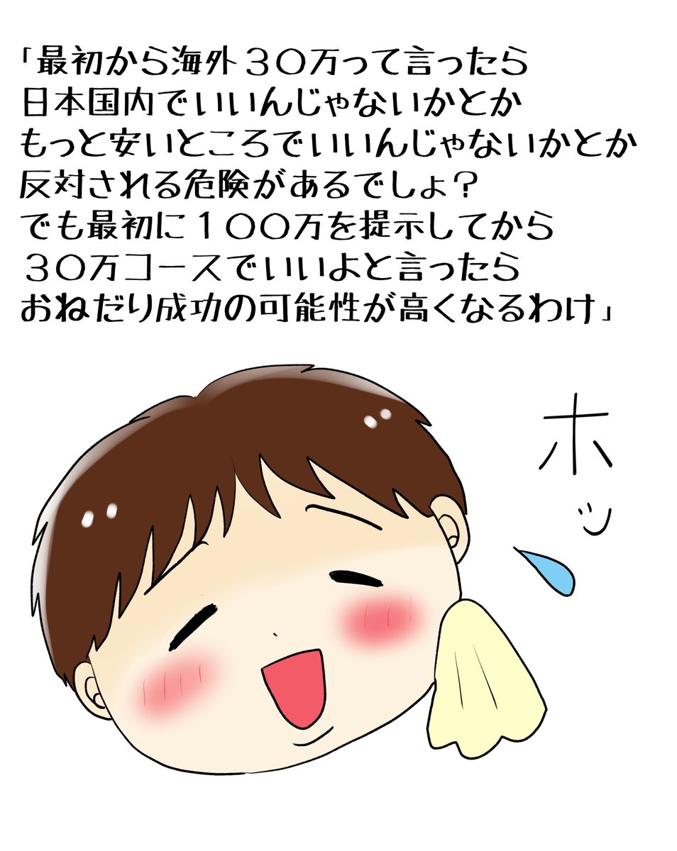 昔のイラスト紹介  素材「ちびモブ会社員」12      
「米田さんちに訪問」編54                  
 #イラストAC 