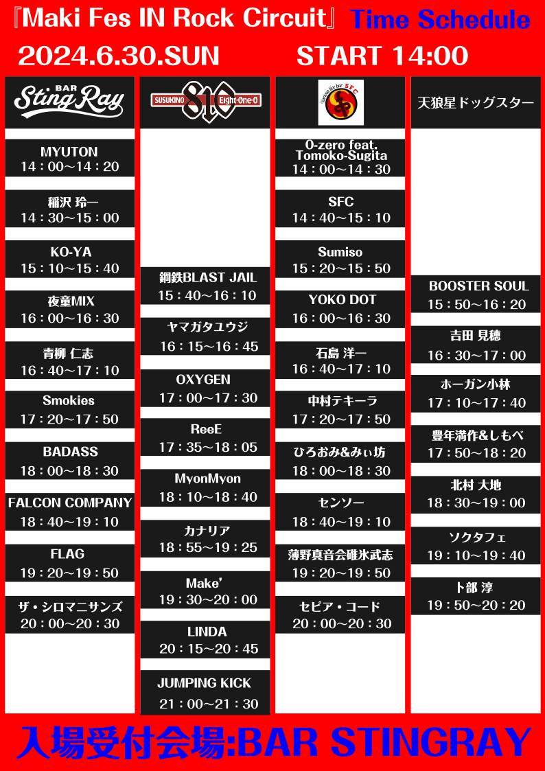 Maki Fes IN Rock Circuit 2024まで
あと3日！！！
みんな迷わず来て！！！