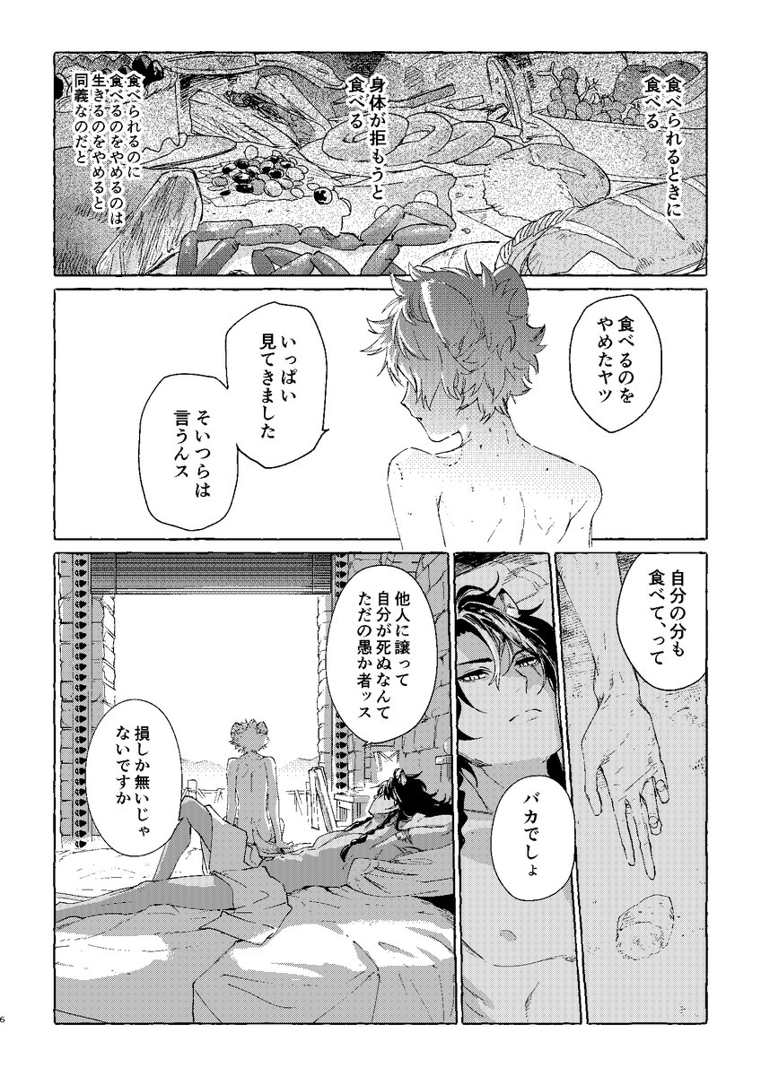 06/30レオーネに安らぎをJB2024新刊サンプル(1/3)
【カトラリーはいらない】レオラギ/A5/80P/※R18
イベント会場頒布価格 900円
※成人向けのため当日は年齢確認のご協力をお願いします。
pixivサンプル→https://t.co/wuTFE2TqEF
🐯通販はこちら→https://t.co/pf6AzwMav4 