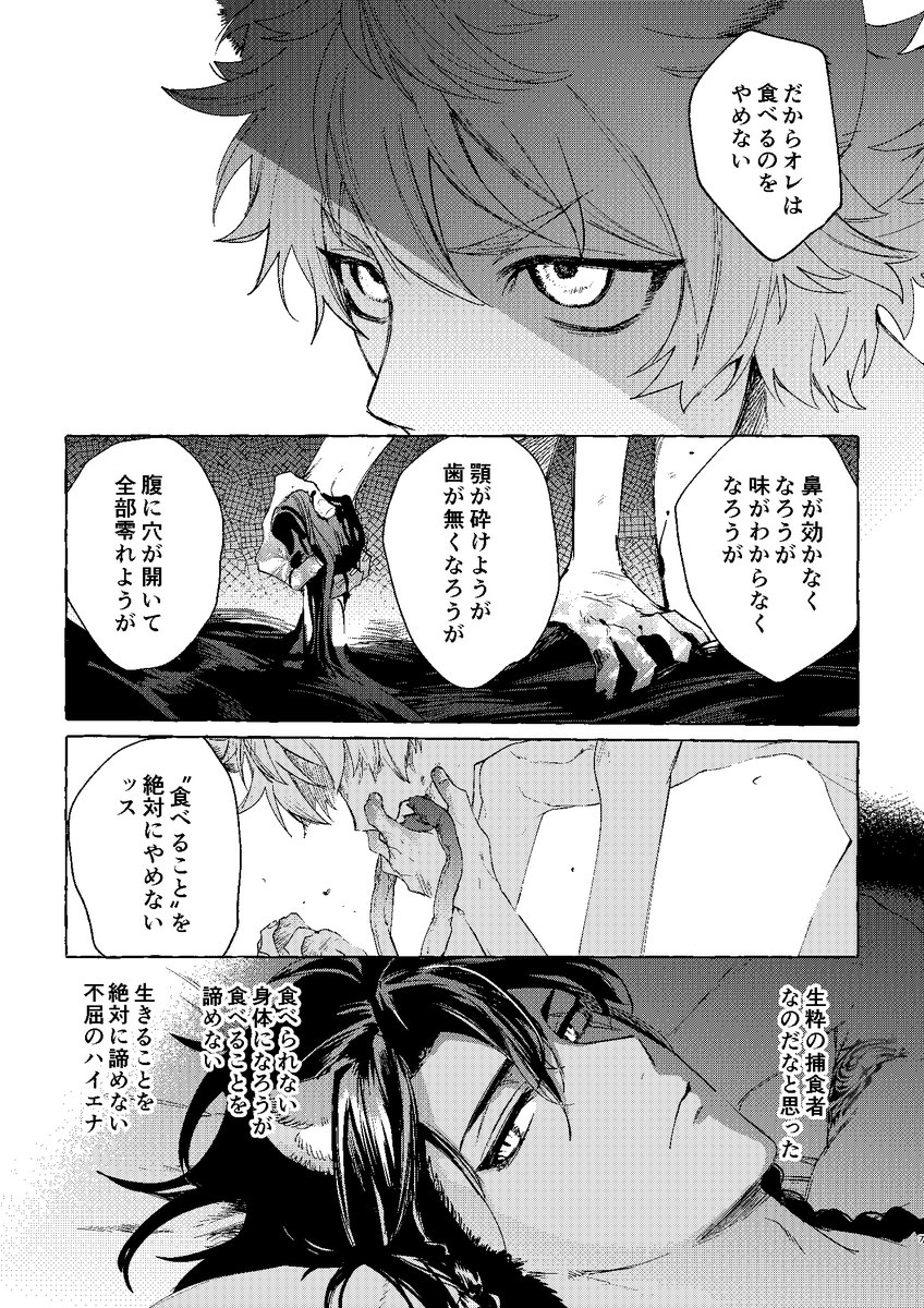 06/30レオーネに安らぎをJB2024新刊サンプル(1/3)
【カトラリーはいらない】レオラギ/A5/80P/※R18
イベント会場頒布価格 900円
※成人向けのため当日は年齢確認のご協力をお願いします。
pixivサンプル→https://t.co/wuTFE2TqEF
🐯通販はこちら→https://t.co/pf6AzwMav4 