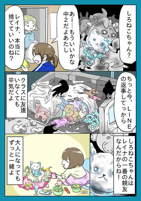 ギンカ鉄道の夜 第1話「ゴミ集積所」
#漫画が読めるハッシュタグ #illustshare #らくがき展示場 #ART祭 #キンカとギンカ 