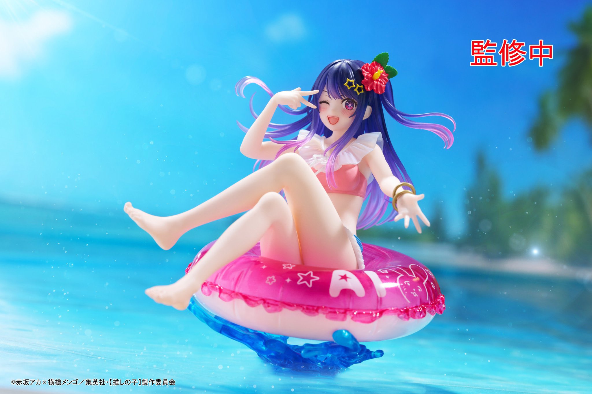 お兄ちゃんはおしまい！ AquaFloatGirls フィギュア 緒山まひろ