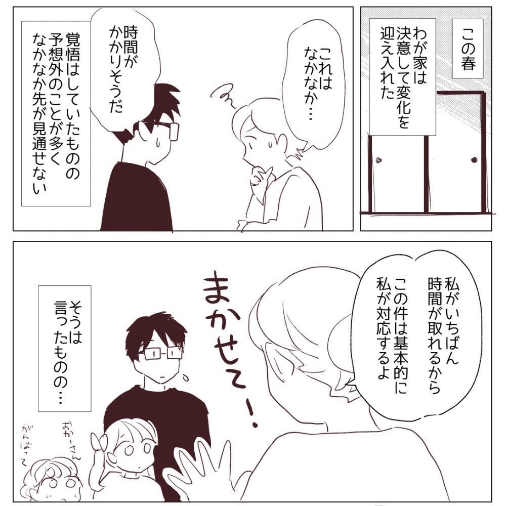 日常📖🐈