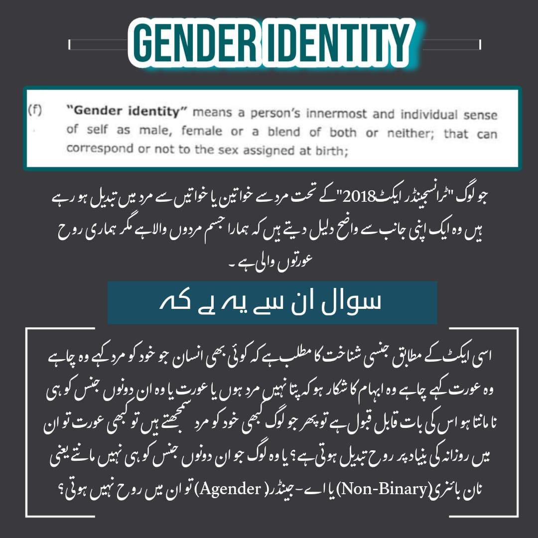 ChHashmatDeen's tweet photo. پاکستان گورنمنٹ سے سوال
جس طرح GAY BAR والے شخص کو پاگل خانے اور شہزادی رائے اور مویز اعوان کو پاگل خانے بھیجنے کی بجائے TV اور اسمبلی میں
ایسا کیوں؟
#Islam_Counters_All_isms #Libralism
@mehrubawan @AuratMarchKHI @Nazranausufzai @marvisirmed @nighatdad @ShahzadiRai https://t.co/KTuIdjPygM