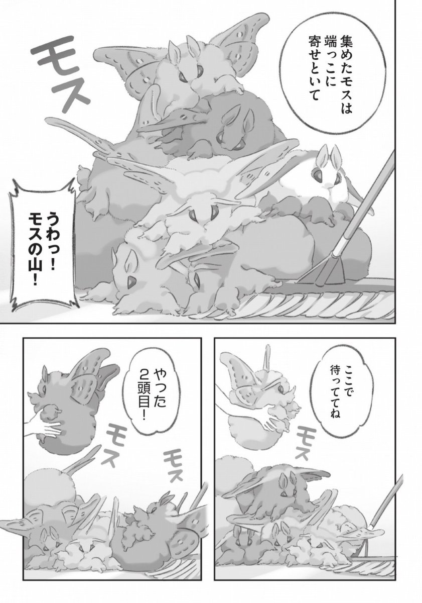 Please contact us to discuss commercialization of large, fluffy moths!
We are currently not offering an overseas version of the plush toy, so we welcome inquiries from overseas.
https://t.co/pwKTDSAdSt